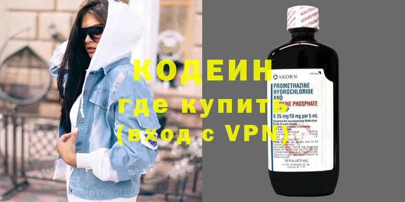 закладка  blacksprut зеркало  маркетплейс какой сайт  Иннополис  Codein Purple Drank 