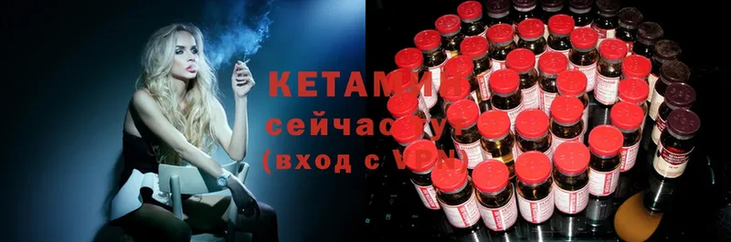 Кетамин ketamine Иннополис