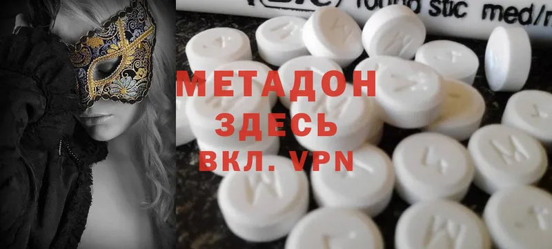 МЕТАДОН methadone  Иннополис 